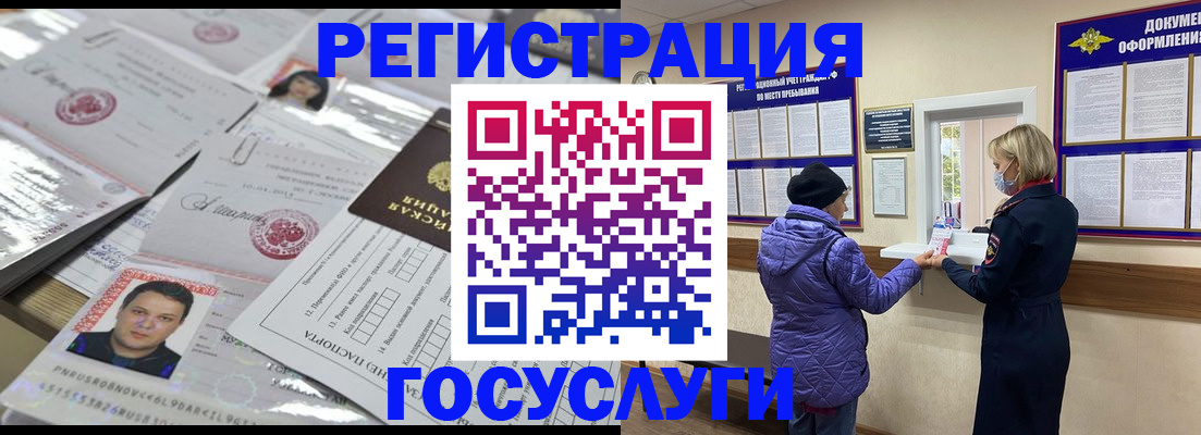 временная регистрация в квартире в Новопавловске
