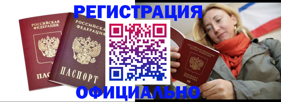 временная регистрация в квартире в Новопавловске