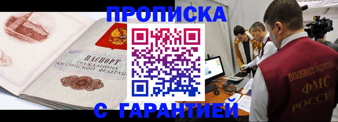 временная регистрация надежно в Новопавловске