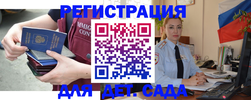 временная регистрация для всех в Новопавловске