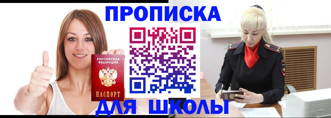 временная регистрация в Новопавловске