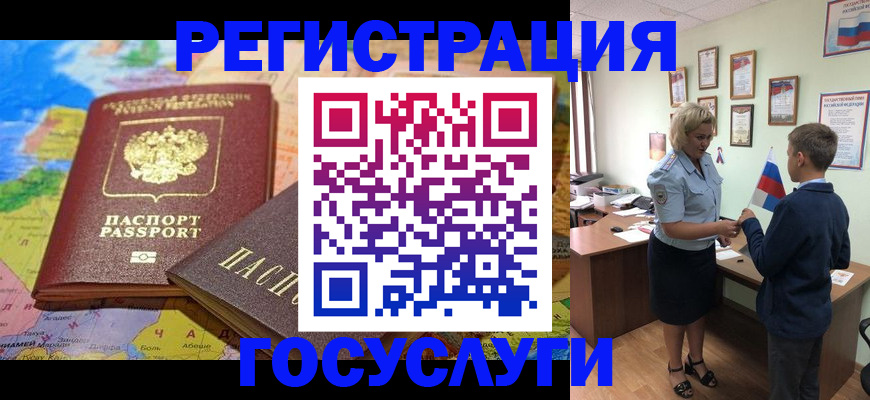 прописка законно в Новопавловске